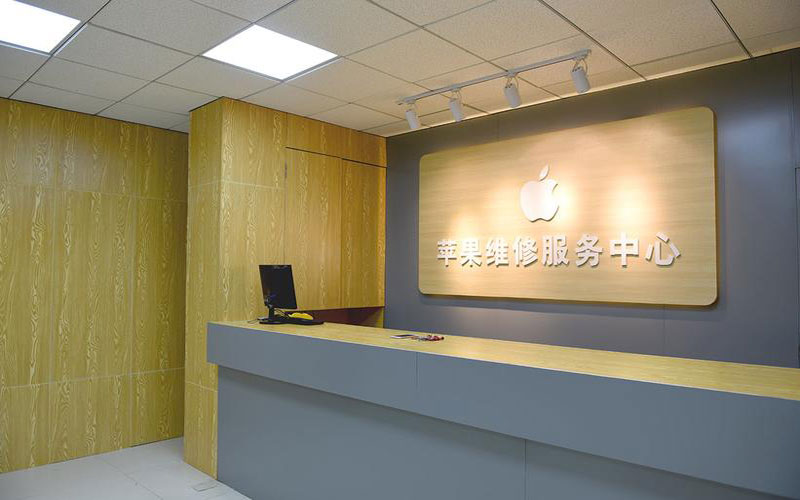 博尔塔拉蒙古上海苹果维修服务网点